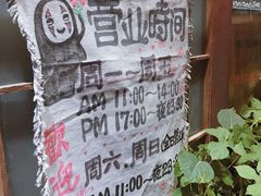 -胜代日本料理(云程巷小区店)