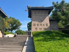-汉陵苑