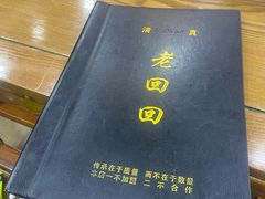 -老回回饺子馆(海洋馆店)