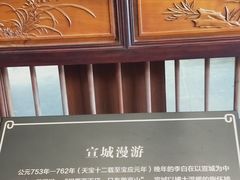 -敬亭山风景名胜区