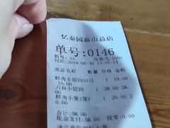 -忆秦园小笼包(惠山古镇总店)