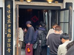-哑巴生煎(临顿路店)