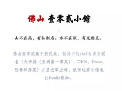 -壹零贰小馆(桂城石啃店)