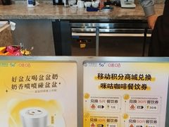 -咪咕咖啡(北京西单店)