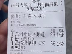 -南昌大饭店·非遗南昌菜(万寿宫店)