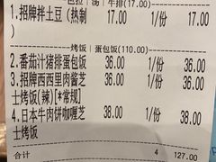 -玛格萝妮比萨屋(四平店)