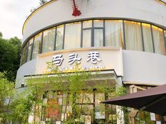 -马头巷·食景园(苏州总店)
