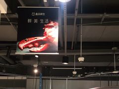 -盒马鲜生(馥邦国际店)