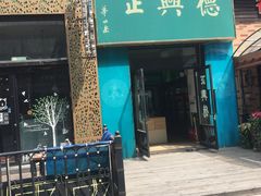 -小白楼1902欧式风情街
