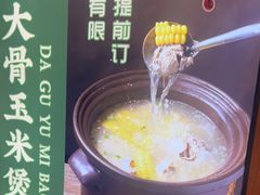 -光海·乡记酸菜鱼·始于1996(花园路店)