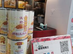 -香港鸳鸯王(西湖路店)