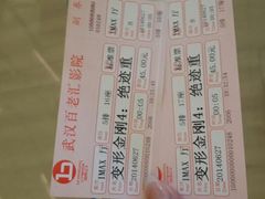 -金逸影城(武汉人信汇IMAX店)