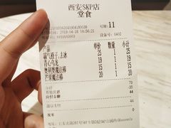 账单-奈雪的茶(skp店)