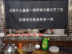 自助调料区-老诚一锅(乔庄店)