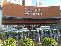-上海虹桥宾馆·SLIDER(郁锦香店)