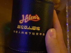 -Helens海伦司小酒馆(坡子街店)
