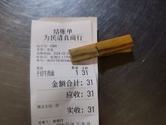 -上海为民商行清真饭店(南大路店)