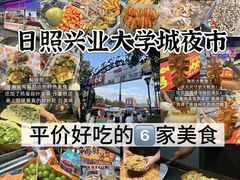 -大学城夜市
