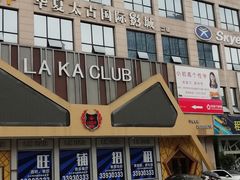 -华夏太古影城(深圳金銮时代店)