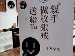 -十八字金·银饰·开蚌DIY·手工体验团建(魏公芳华里店)