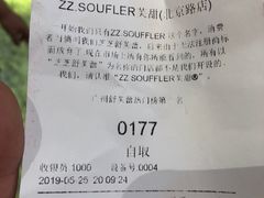 账单-狐狸和向日葵(北京路店)