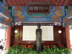 -章丘宴(唐人中心店)