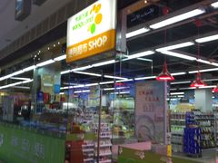 -华润万家便利超市(新城邻里中心店)