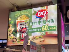 -DQ·蛋糕·冰淇淋(虹口龙之梦店)