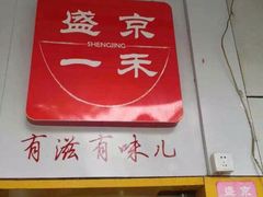 iphone_upload_pic-盛京一禾