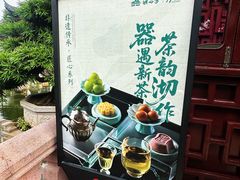 -豫园湖心亭茶楼