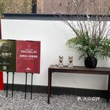 米其林一星鱼头打卡✨