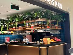 -漢舍川菜馆(国贸商城店)