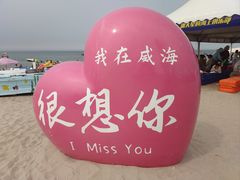 -那香海钻石沙滩浴场