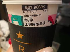 -星巴克臻选(天津鲁能中心一店)