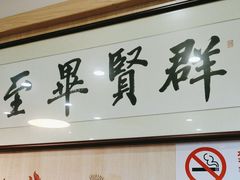 -東豫狼鲜货烧烤. 碳火烤鱼. 小龙虾(上海首店)