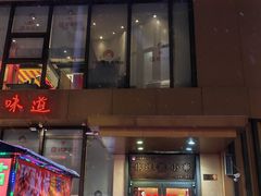 -邢氏老太太烤串(北兴街店)
