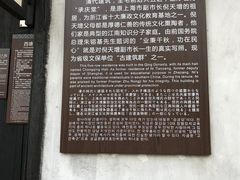 -西塘古镇-倪宅
