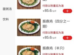 -振鼎鸡(福州路店)