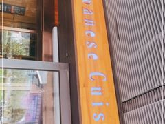 门面-悦和餐厅(CBD玉米楼店)
