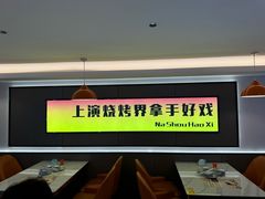 -汇友烧烤(东吴店)