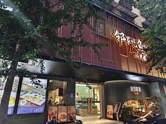 -鱼你相聚·河鲜馆(袁家岭店)