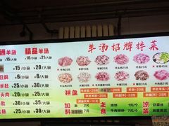 -春雨羊汤店(广开四马路总店)