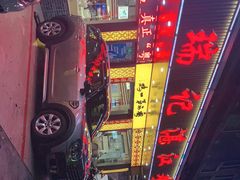 -瑞记湛江鸡饭店·粤西第一鸡(粤垦店)