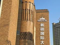 -新疆国际大巴扎