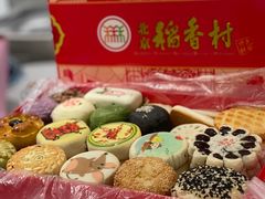 -北京稻香村(第三店)