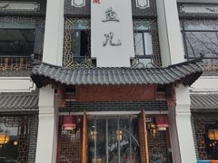 -千岛湖小鱼儿·淳安匠心农家菜