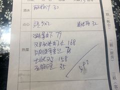 账单-苏州人家(锦溪镇店)