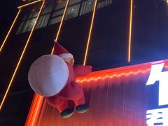 -竹犇番茄火锅(长风街店)