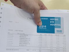 -上海大学附属上海和平眼科医院