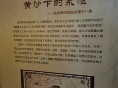 -旅顺博物馆
